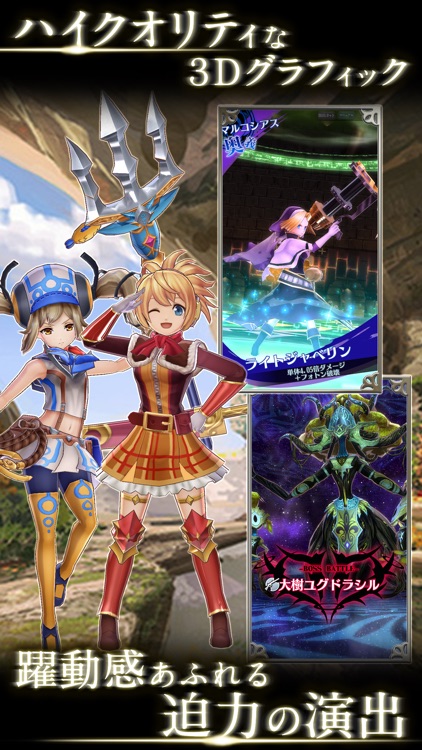 メギド72 screenshot-3