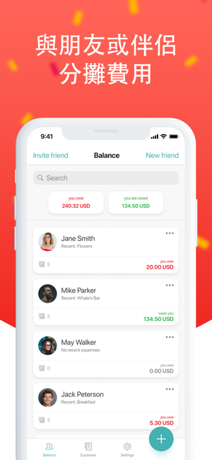 Finsplit - 朋友間的費用分攤