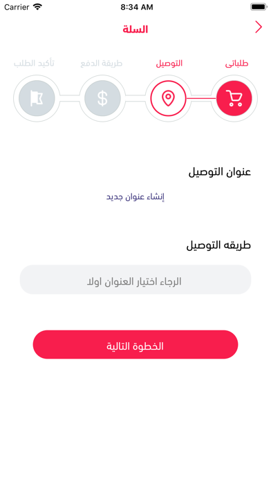 karaz app - كرز آب screenshot 4