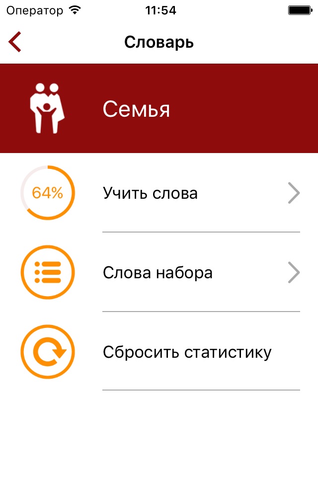 Polyglot - Spanish Words screenshot 2