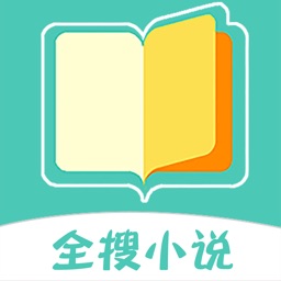 全搜小说 看小说大全的阅读软件by Jiaxu Ma