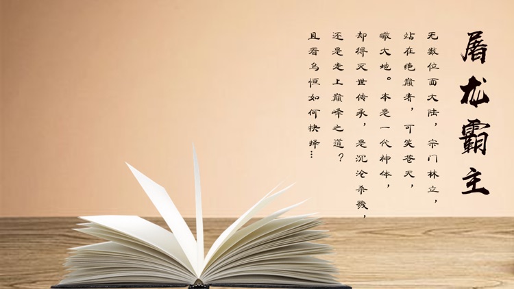 Kill Long-Book reading