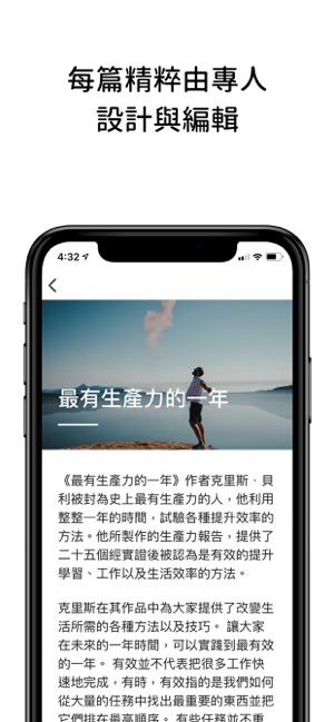 Sparksine 好書閱讀精粹(圖2)-速報App