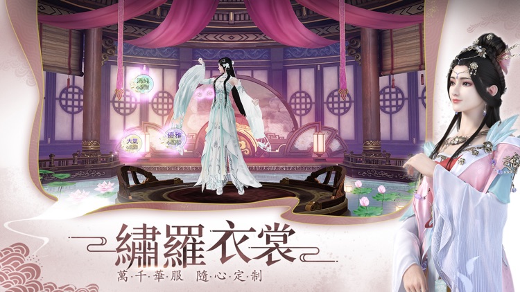 浮生為卿歌-邀君夢回千年汴京 screenshot-4