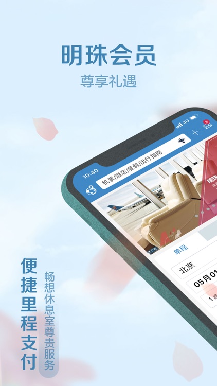 China Southern Airlines