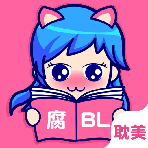 腐漫画(耽美)