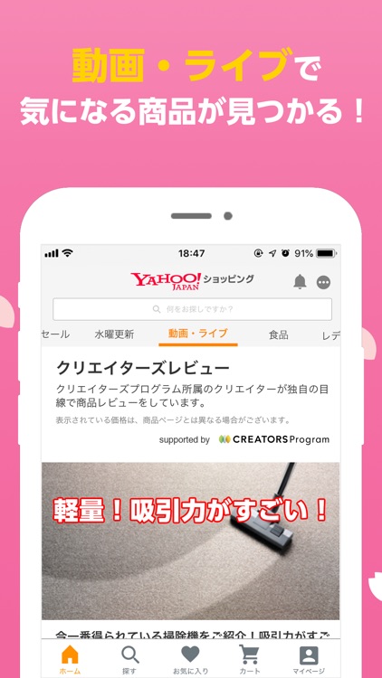 Yahoo!ショッピング screenshot-4