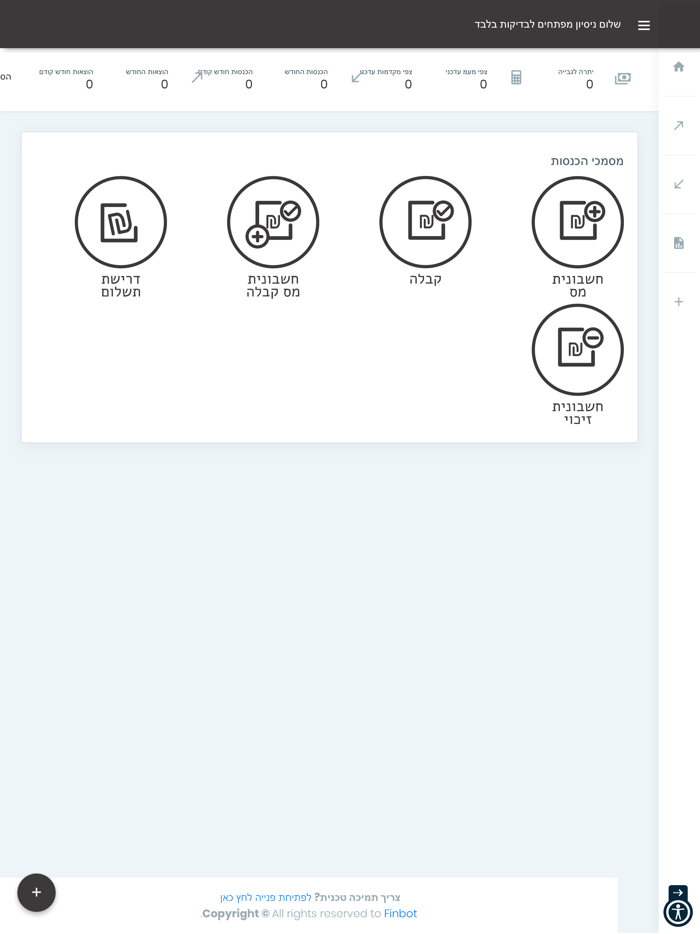 ארנון חביב פיננסים בעמ