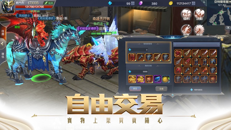 奇蹟MU:覺醒-2019魔劍士歸來 screenshot-7