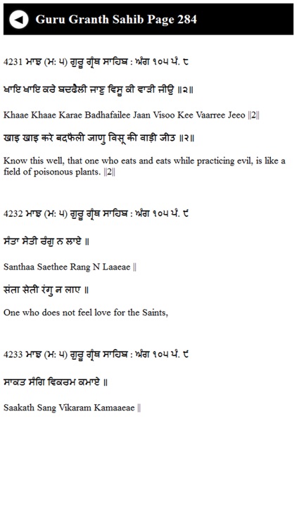 Guru Granth Sahib screenshot-3