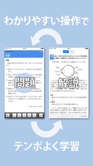 Eisei kanrisya Exam Q&A(圖4)-速報App