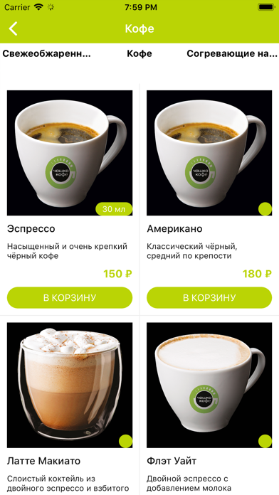 Чашка Кофе | Новосибирск screenshot 2