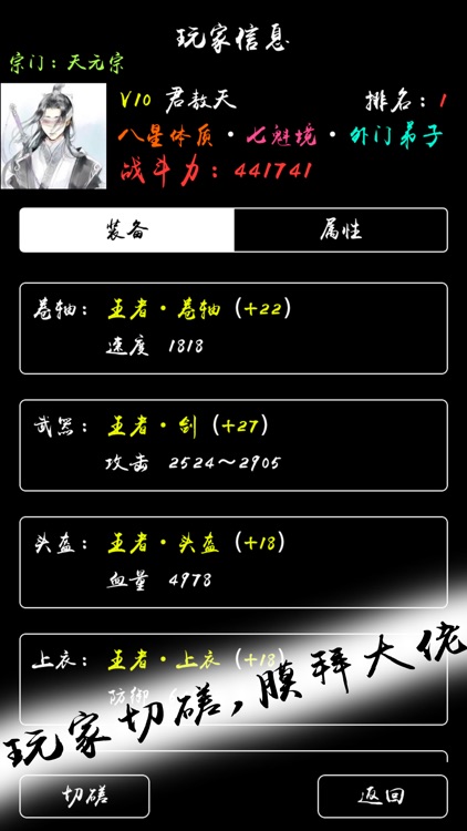 无尽试炼-文字放置类挂机游戏 screenshot-6