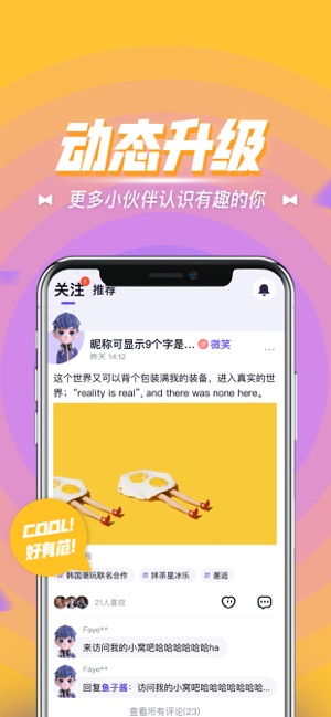 卡噗 - 3D虚拟社交APP(圖2)-速報App