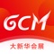 大新华会展业务系统(GCM业务系统)是大新华的主要业务系统，该系统提供团组数据的查看、审阅和审批等功能，达到移动办公、提高业务效率的目的。