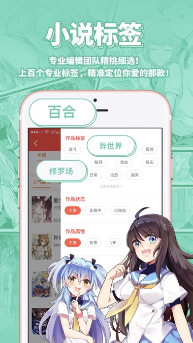 菠萝包漫画 screenshot1