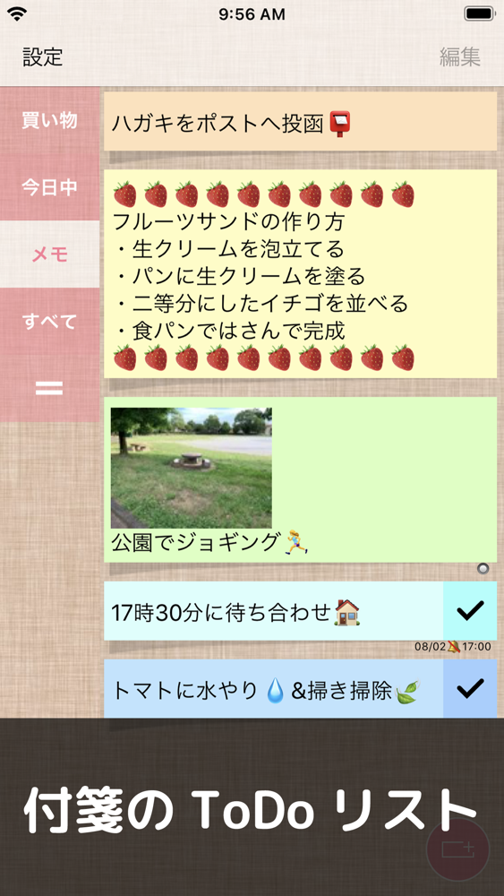 付箋メモ帳型todoリスト メモ ウィジェット App For Iphone Free Download 付箋メモ帳型todoリスト メモ ウィジェット For Iphone At Apppure