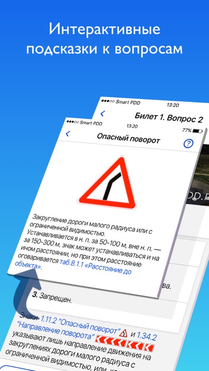 Учи ПДД 2019: Билеты+экзамен