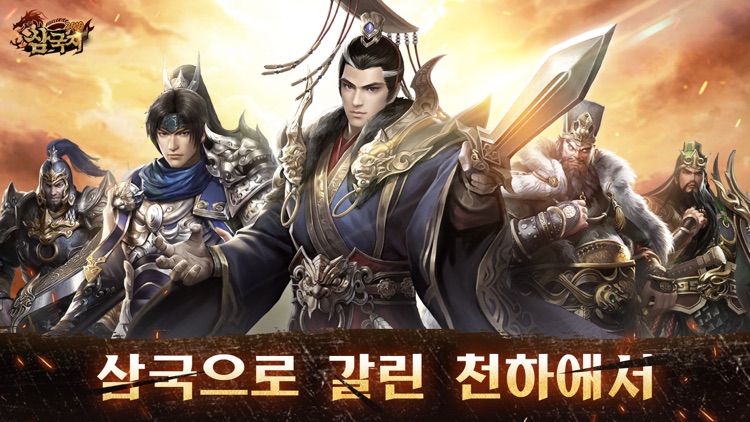 삼국지2019