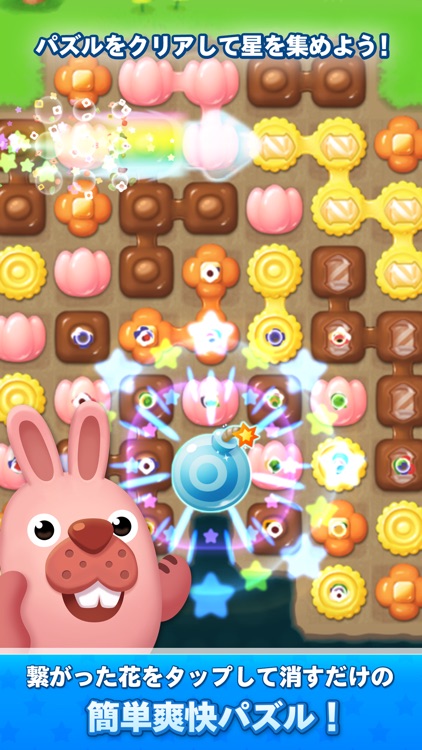 LINE ポコパンタウン -PPT-