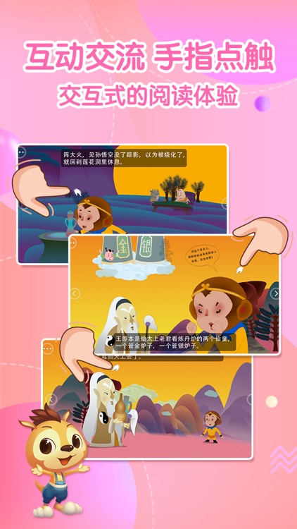 宝贝故事-睡前故事早教绘本大全 screenshot-4