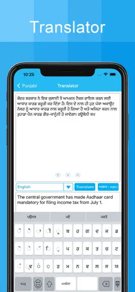 Game screenshot Punjabi Keyboard - Translator hack