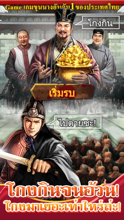 เจ้านายที่รัก screenshot-4