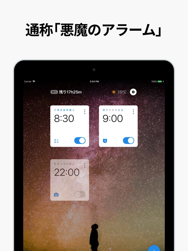 Alarmy 目覚まし音楽 おこしてme をapp Storeで