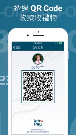 JETCO Pay P2P Collect(圖2)-速報App