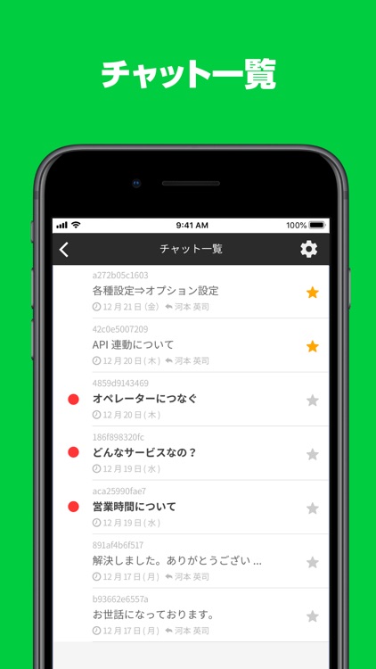 すぐに使える直感的チャットボット。GoQSmile screenshot-4