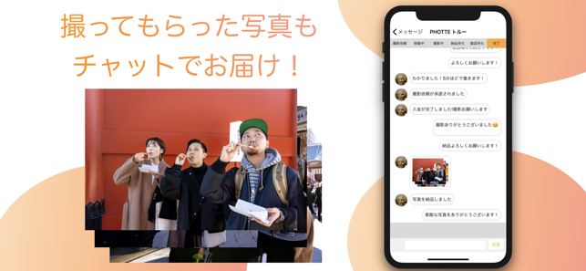 PHOTTE(圖5)-速報App