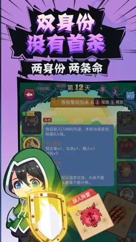 Game screenshot 开心狼人-饭局天天狼人游戏 apk