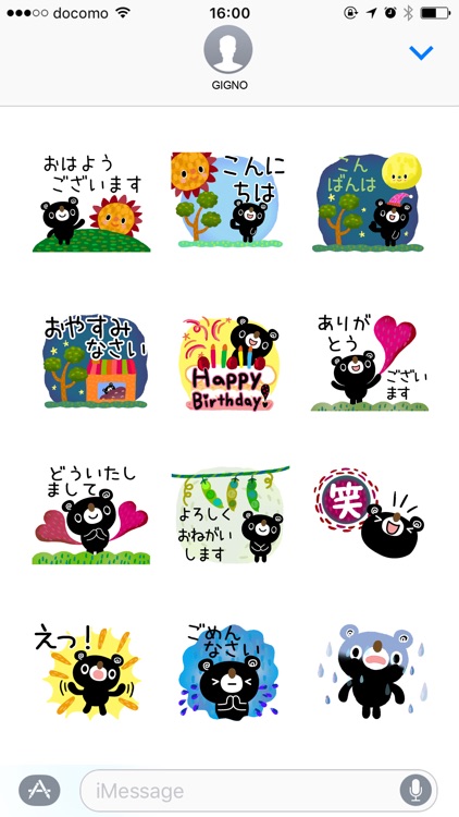 BURAKUMA Moving stickers