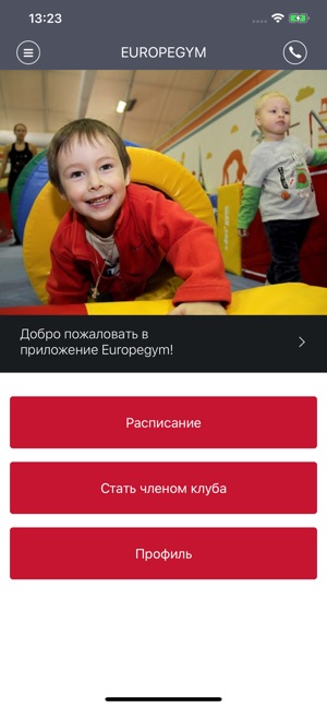 EUROPEGYM(圖1)-速報App