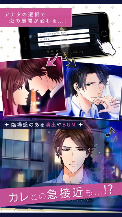 100シーンの恋+ screenshot-3