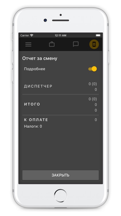 Такси Квартал — Водитель screenshot-3