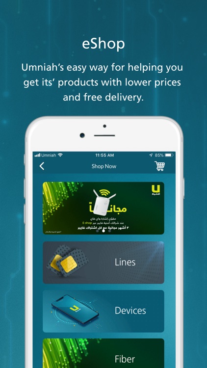 Umniah screenshot-5