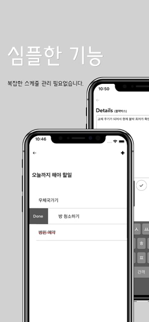 ToDoNote - 심플한 To-do List(圖2)-速報App