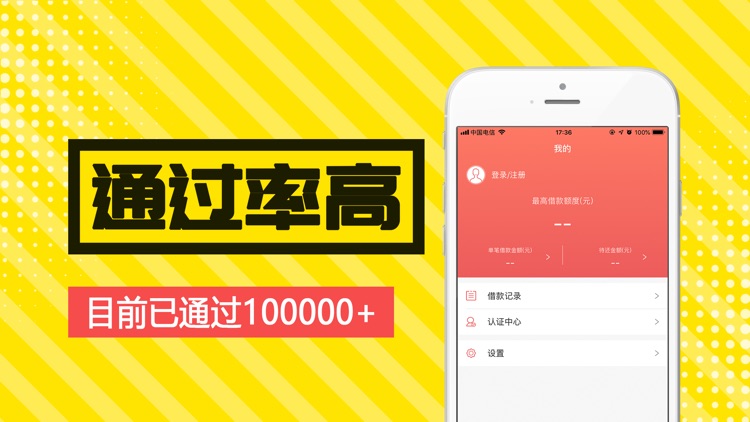 菠萝贷-简单贷款的手机借款软件 screenshot-3