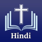 Top 30 Reference Apps Like Hindi Bible - हिंदी बाइबिल - Best Alternatives