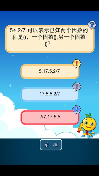 六年级数学练习