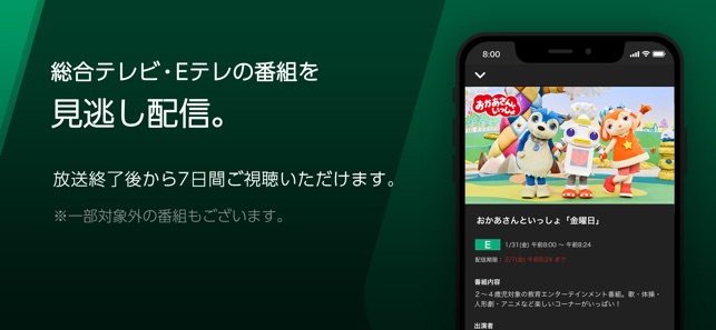 Nhkプラス をapp Storeで