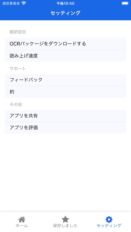 Japan English Translator screenshot-4