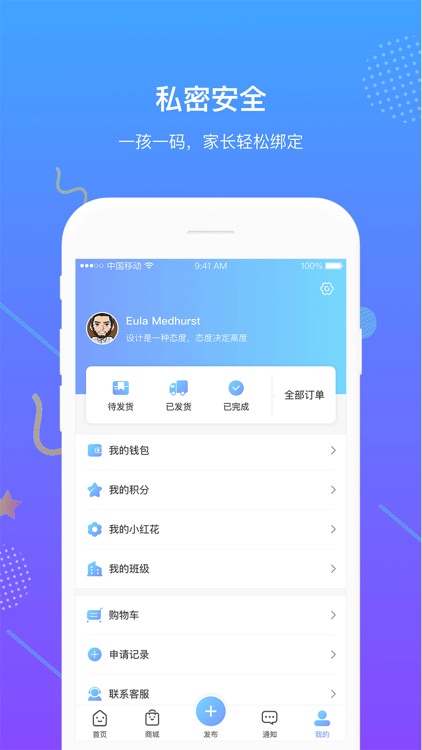 童学录-教师端-记录美好瞬间 screenshot-3