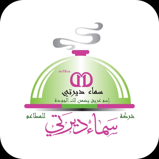 سماء ديرتي ‎