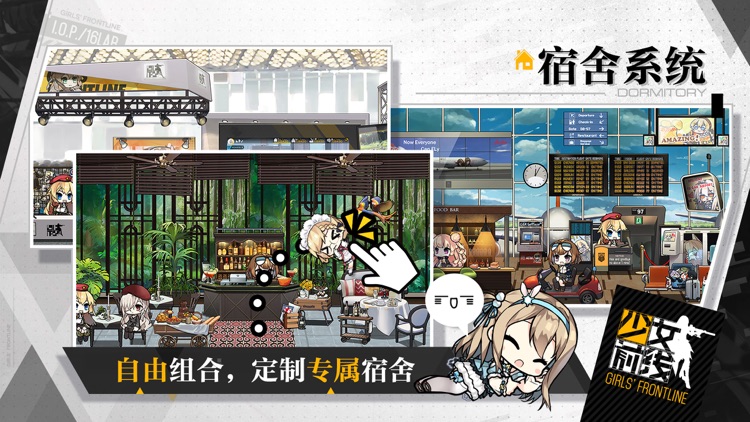 少女前线-二次元枪娘养成战术手游 screenshot-5