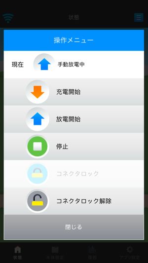 EVPS controller(圖2)-速報App