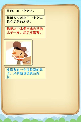 三年级数学奥数练习 听故事学数学3 - náhled