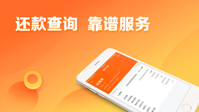 米来啦-银行贷款借钱客户管理软件 screenshot 4