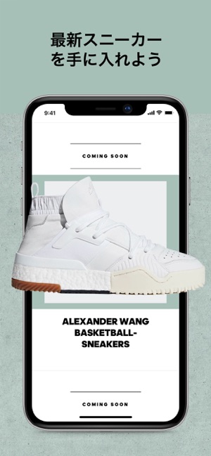 Adidas をapp Storeで